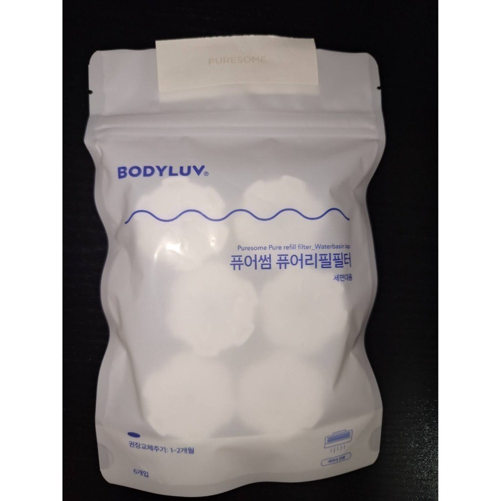 【全新現貨+官網購買證明】BODYLUV  純淨完美蓮蓬頭 濾芯 洗臉台過濾器 濾芯 第二代 原廠 PURESOME-規格圖5
