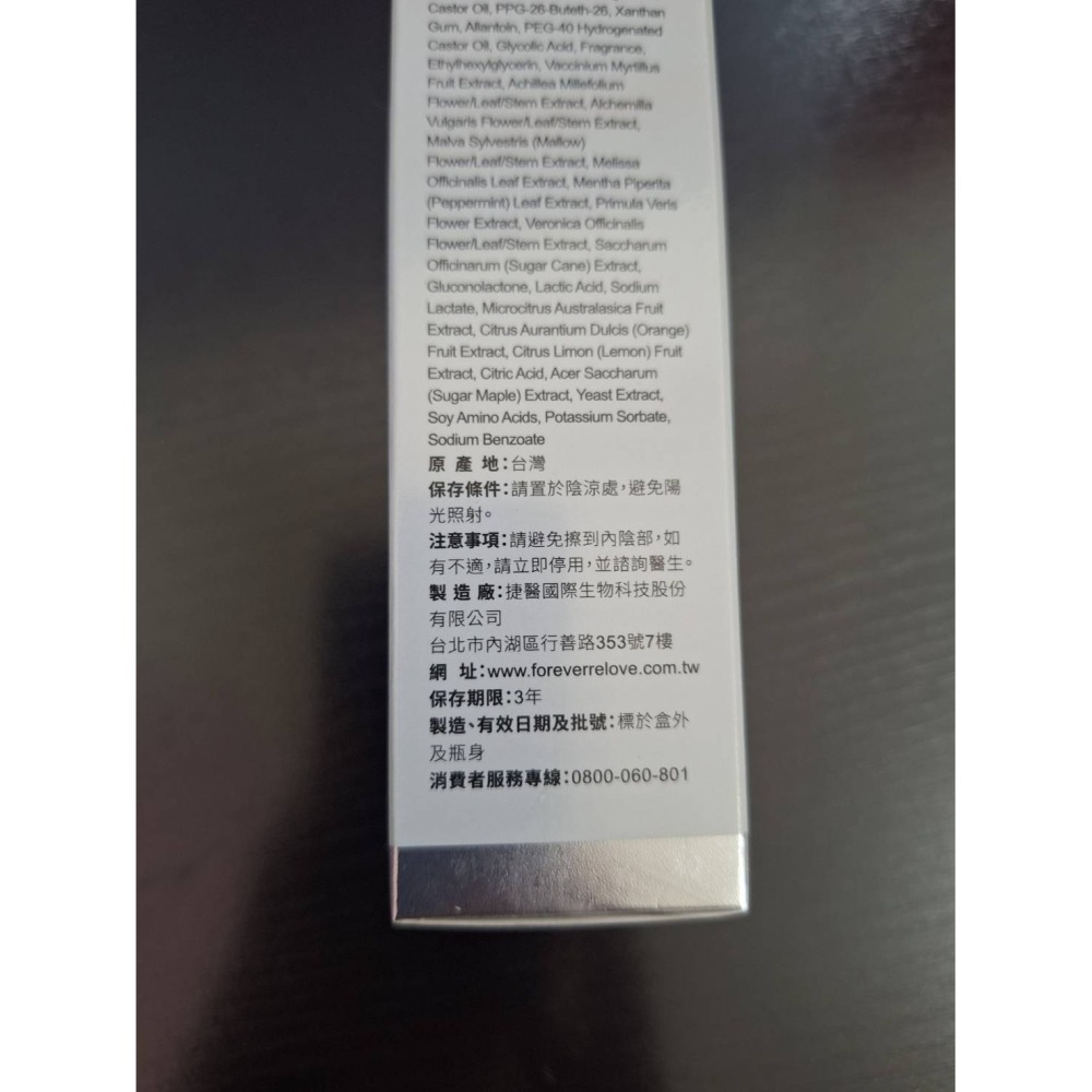 【全新現貨+百貨公司購買證明】 Relove 淨柔白桃 私密美白賦活晶球凝露EX 30ml  升級版 私密 美白 晶球-細節圖4