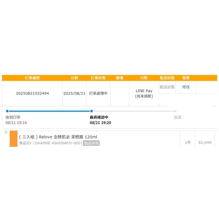 【全新現貨+官網購買證明】 Relove 外泌體 全酵肌泌潔顏露 120ml 洗面乳 比菲德氏菌 洗去黑頭 黑頭 粉刺-細節圖2