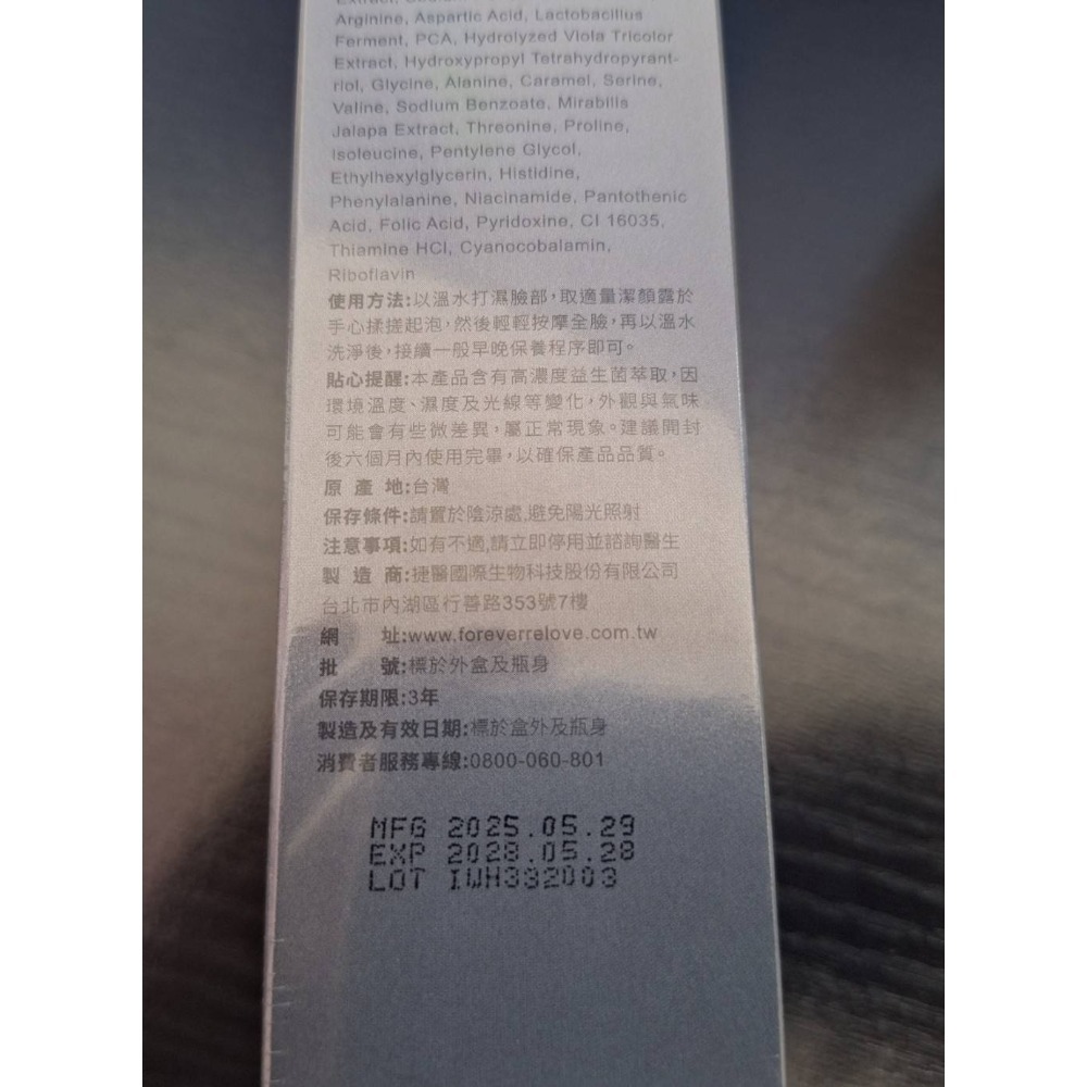 【全新現貨+官網購買證明】 Relove 外泌體 全酵肌泌潔顏露 120ml 洗面乳 比菲德氏菌 洗去黑頭 黑頭 粉刺-規格圖2