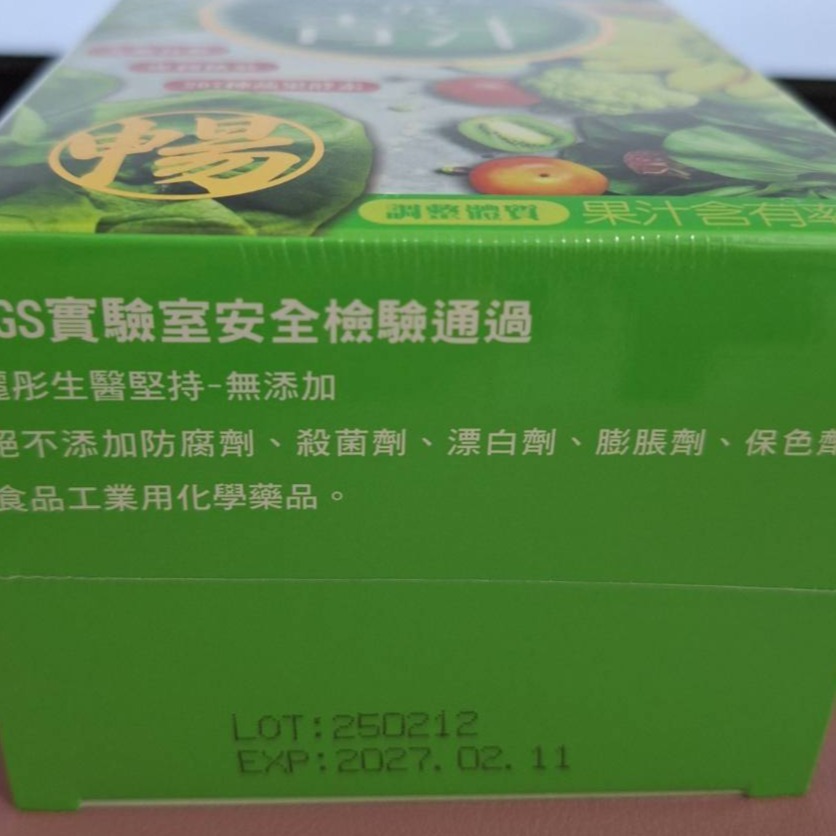 【全新現貨】DV 麗彤生醫 醇耀妍 真蠶絲煥白版 20ml*10入 真蠶絲 煥白 207升級版 有酵的激纖青汁 青汁-細節圖2