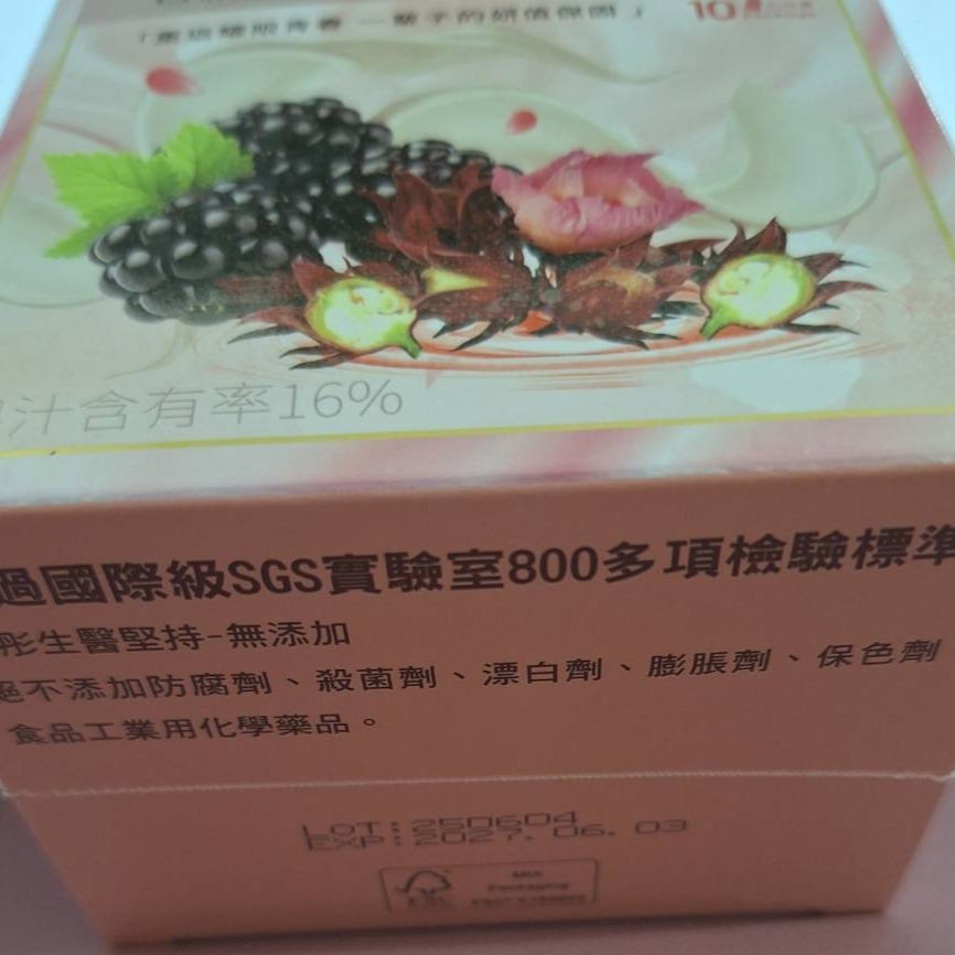 【全新現貨】DV 麗彤生醫 醇耀妍 真蠶絲煥白版 20ml*10入 真蠶絲 煥白 207升級版 有酵的激纖青汁 青汁-細節圖3