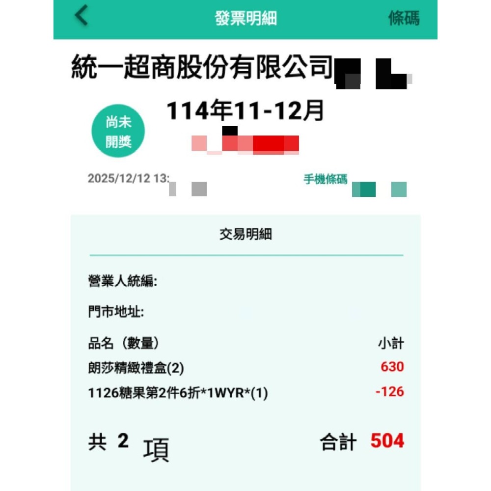 《現貨速出》朗莎精緻禮盒 14顆 【台灣7-11購入分售2026/03/29】 金莎 朗莎 朗沙 黑巧克力 聖誕節限定-細節圖3