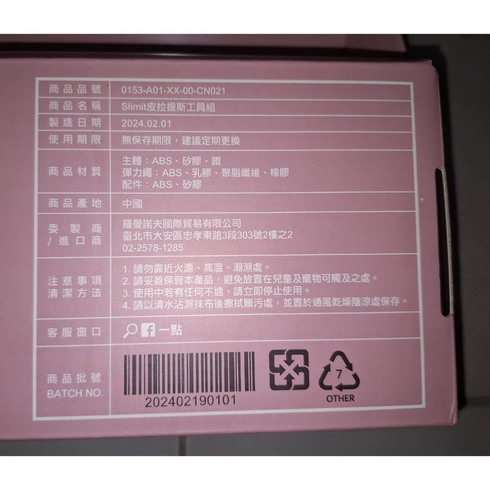 【二手商品，請詳閱商品簡介，售出不退】Slimit皮拉提斯工具組-細節圖2