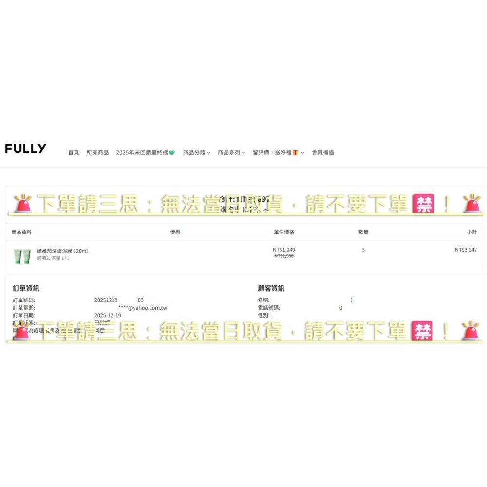 【全新現貨+官網購買證明】FULLY 綠番茄潔膚泥膜 120ml 清潔面膜 韓國面膜 韓國清潔面膜 綠面膜 李多慧-細節圖3