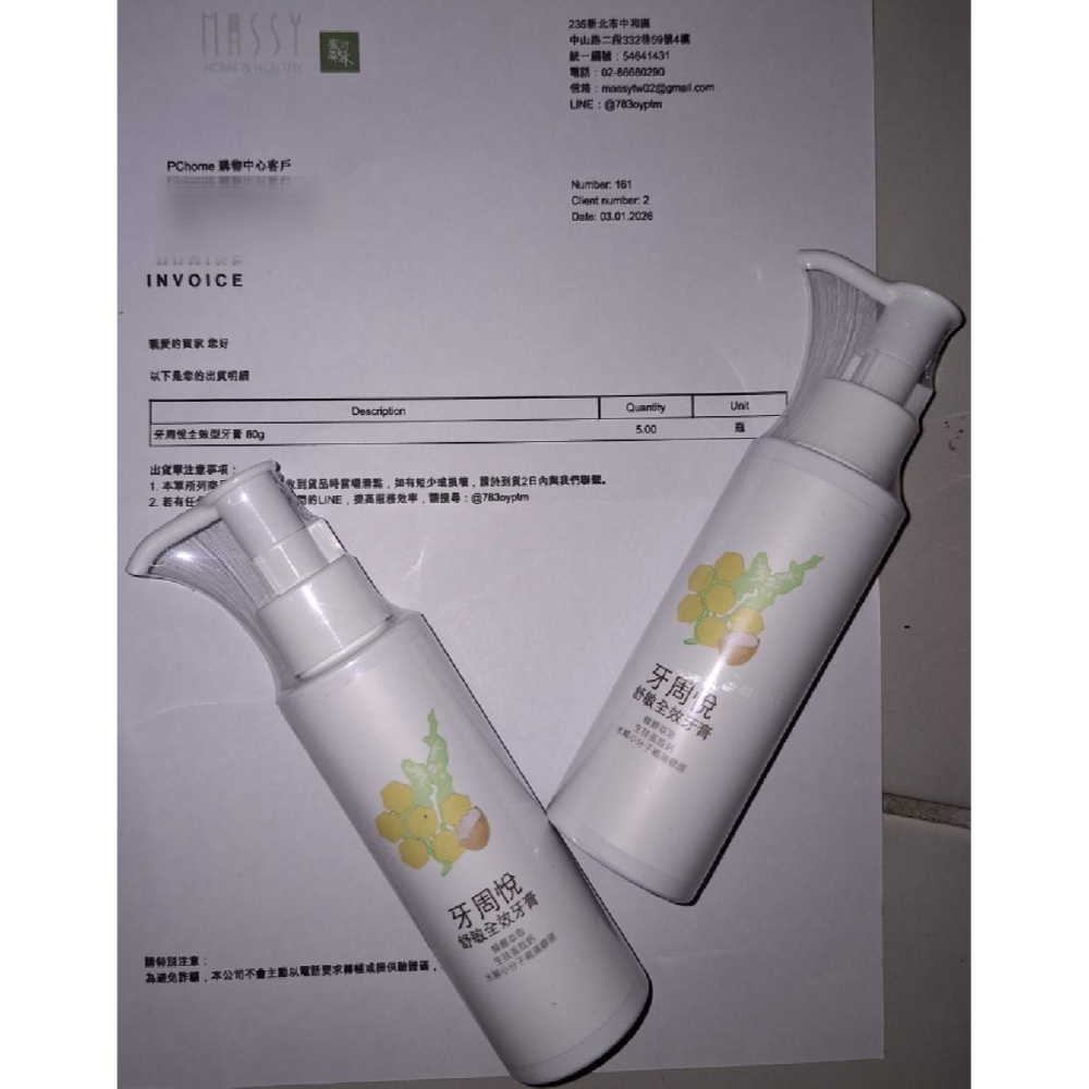 【全新現貨+購買證明】牙周悅舒敏全效牙膏 80g 按壓牙膏 按壓潔牙液 無氟牙膏 潔牙 牙膏-細節圖2