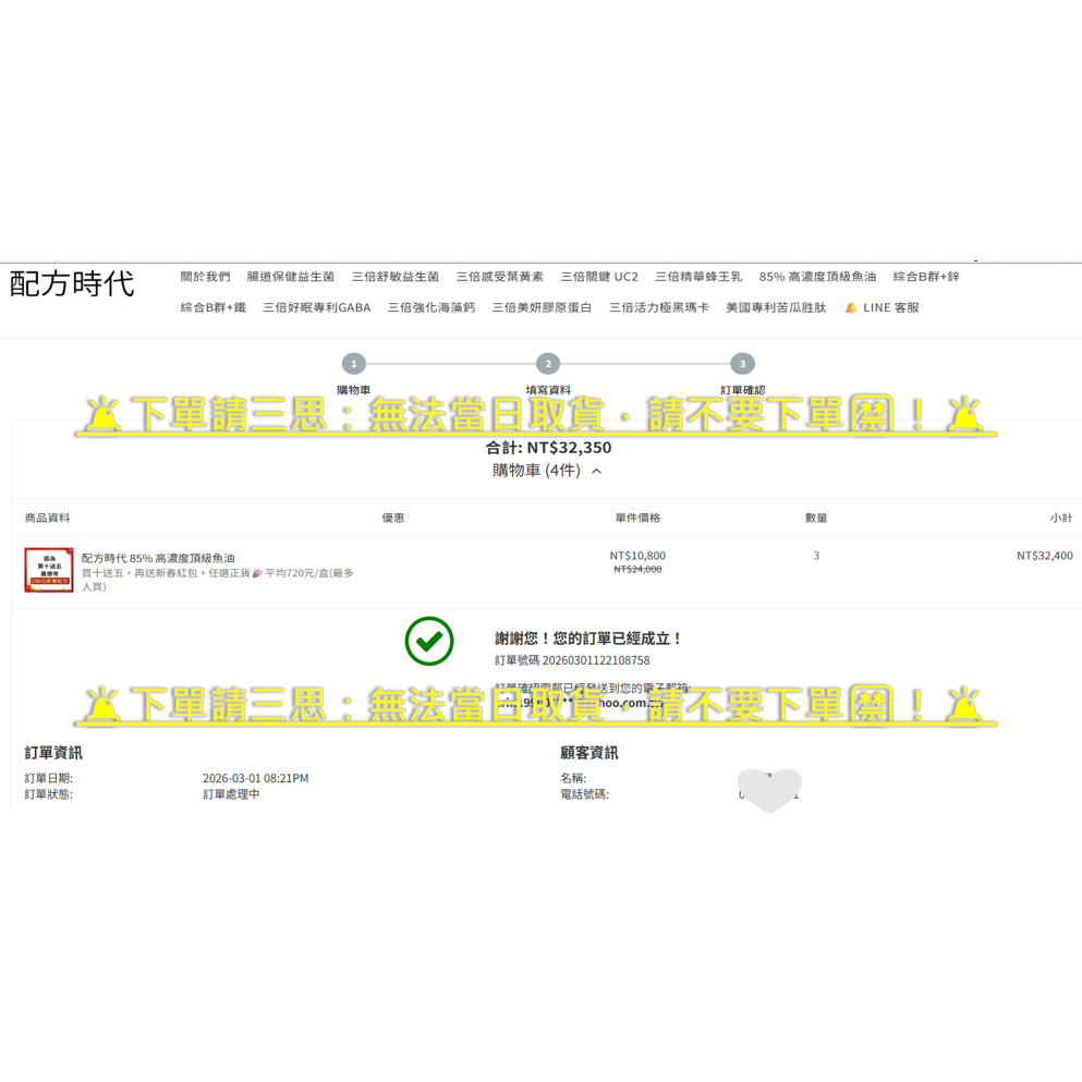 【全新現貨+官網購買證明】配方時代 85% 高濃度頂級魚油 60顆/盒 配方時代魚油 高濃度魚油 rTG魚油 r-TG-細節圖3