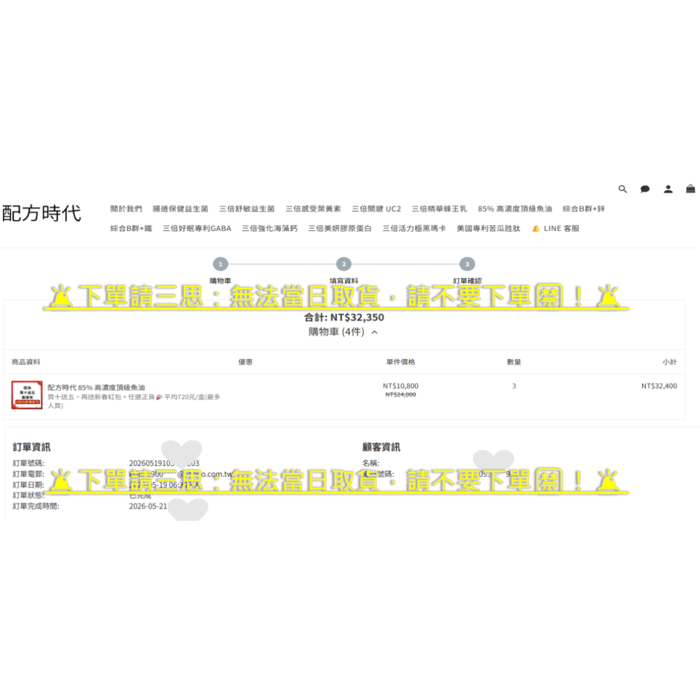 【現貨+官網購買證明】配方時代 最新效期 85% 高濃度頂級魚油 60顆/盒 配方時代魚油 高濃度魚油 rTG魚油-細節圖3