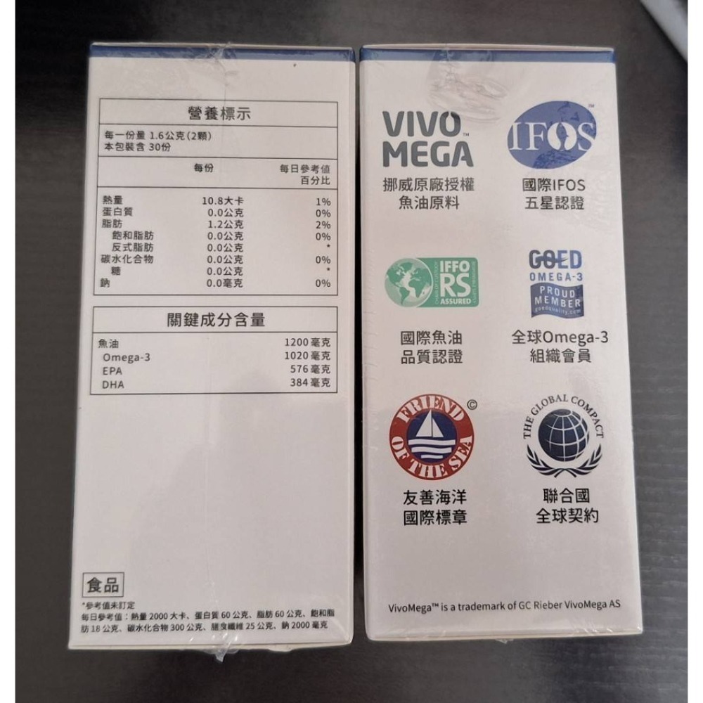 【現貨+官網購買證明】配方時代 最新效期 85% 高濃度頂級魚油 60顆/盒 配方時代魚油 高濃度魚油 rTG魚油-細節圖4