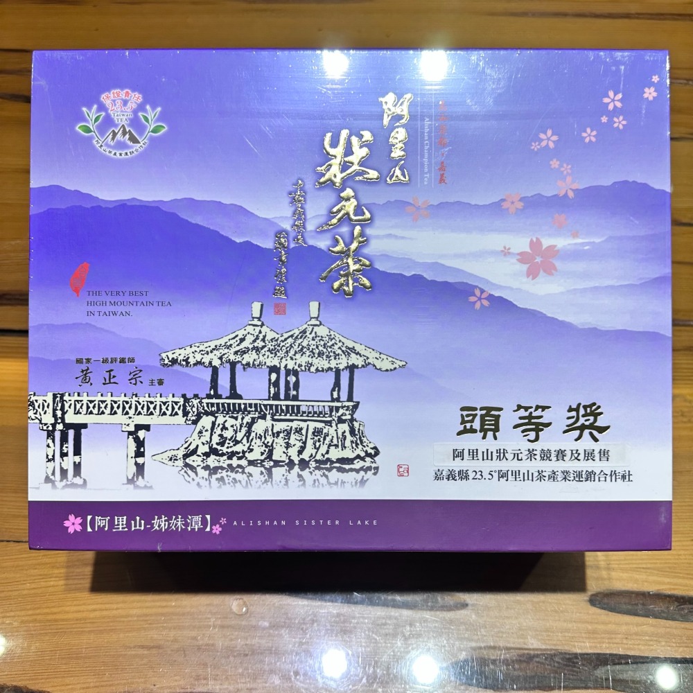 2021年冬季阿里山狀元茶【3星🌟】 #比賽茶 #烏龍茶-細節圖2