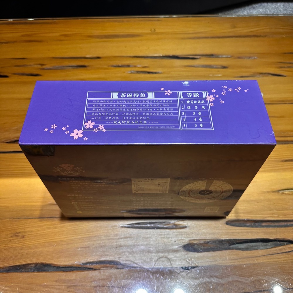 2021年冬季阿里山狀元茶【3星🌟】 #比賽茶 #烏龍茶-細節圖3