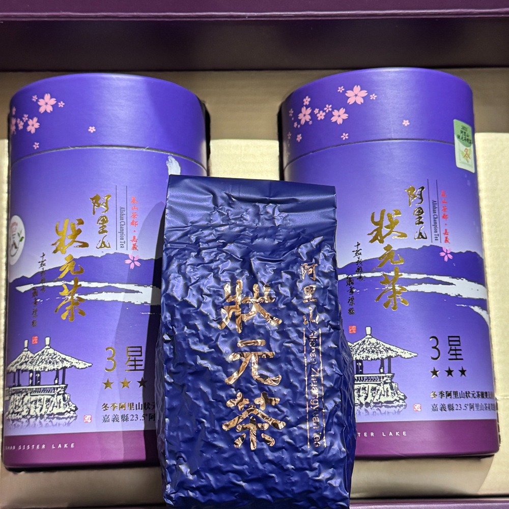 2021年冬季阿里山狀元茶【3星🌟】 #比賽茶 #烏龍茶-細節圖7