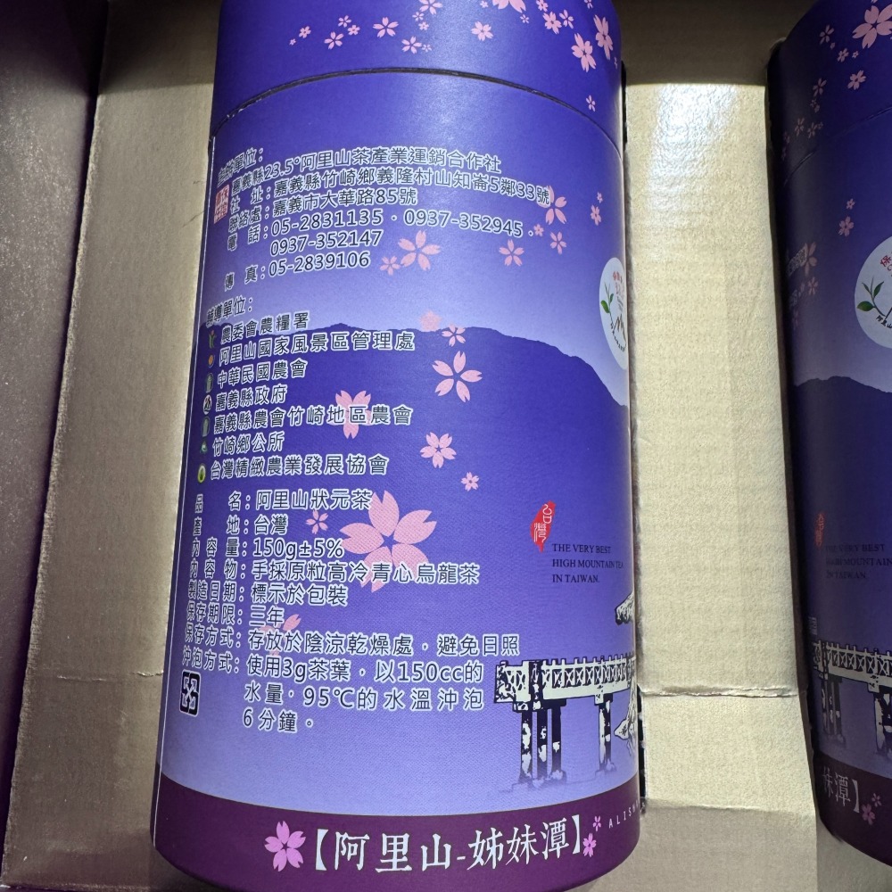 2021年冬季阿里山狀元茶【3星🌟】 #比賽茶 #烏龍茶-細節圖8