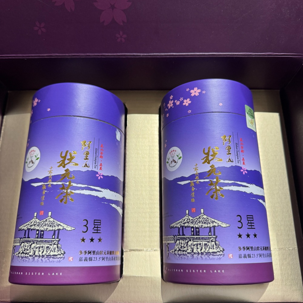 2021年冬季阿里山狀元茶【3星🌟】 #比賽茶 #烏龍茶-細節圖9