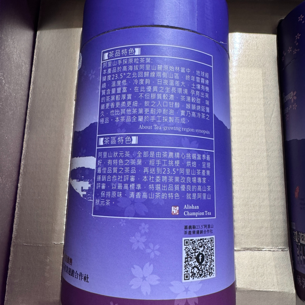 2021年冬季阿里山狀元茶【3星🌟】 #比賽茶 #烏龍茶-細節圖10