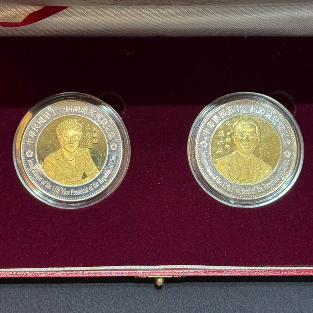2004年第十一屆正副總統就職鍍金及鍍銀 銅鎳紀念幣  (一盒兩入，含原盒原證)-細節圖3