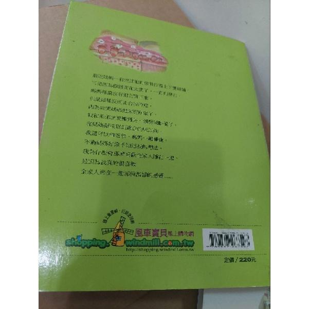 【兒童讀物】小鈞家的家庭日記 住在鞋子裡的鱷魚 二手書-細節圖3