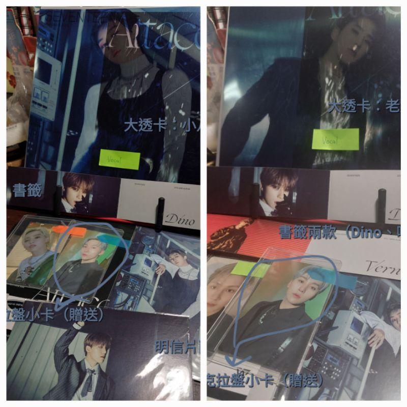 6/23更新 SEVENTEEN迷你九輯-細節圖3