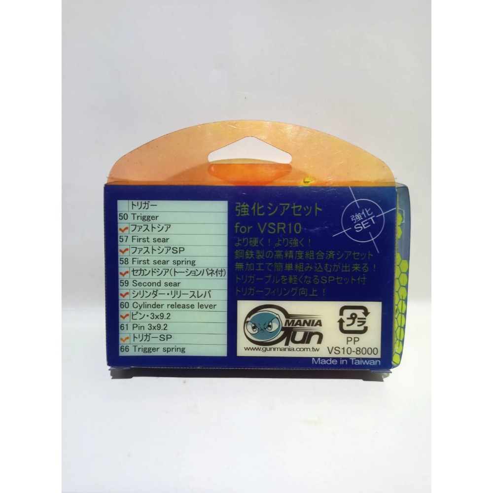 VSR-10 強化鋼製三鐵-細節圖2