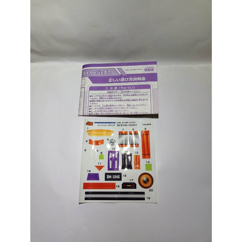 彈珠人 R 狙擊戰神-細節圖2