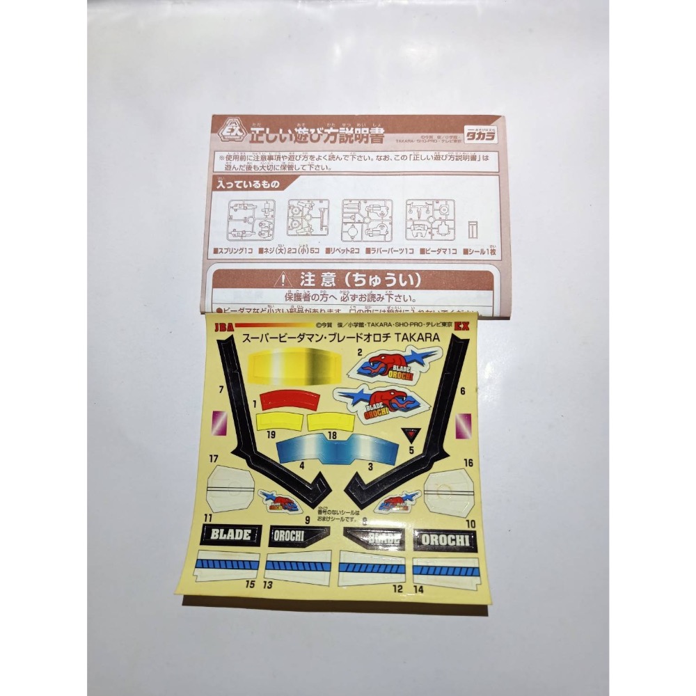 彈珠人 EX 大蛇魂-細節圖2