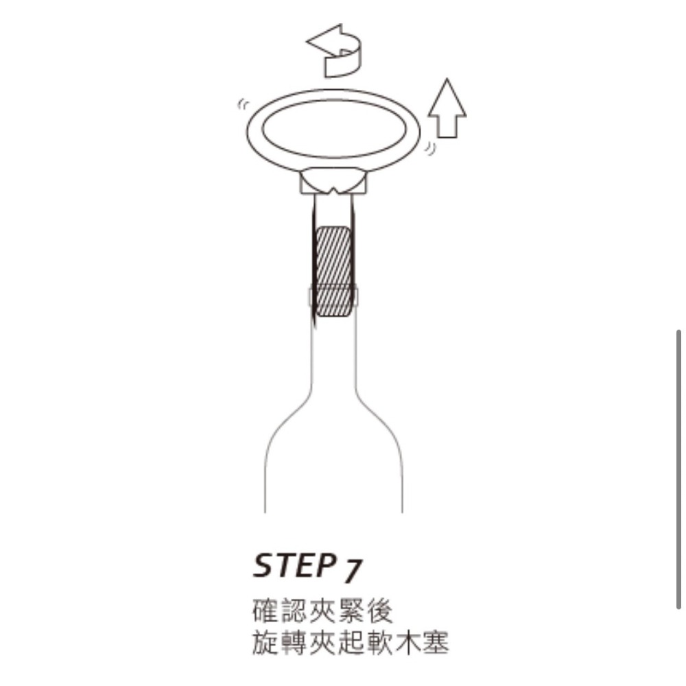 【富山食品】Vinaera 老酒開瓶器 MA06 結合割箔與老酒開瓶器的雙功能 不會損壞軟木塞-細節圖6