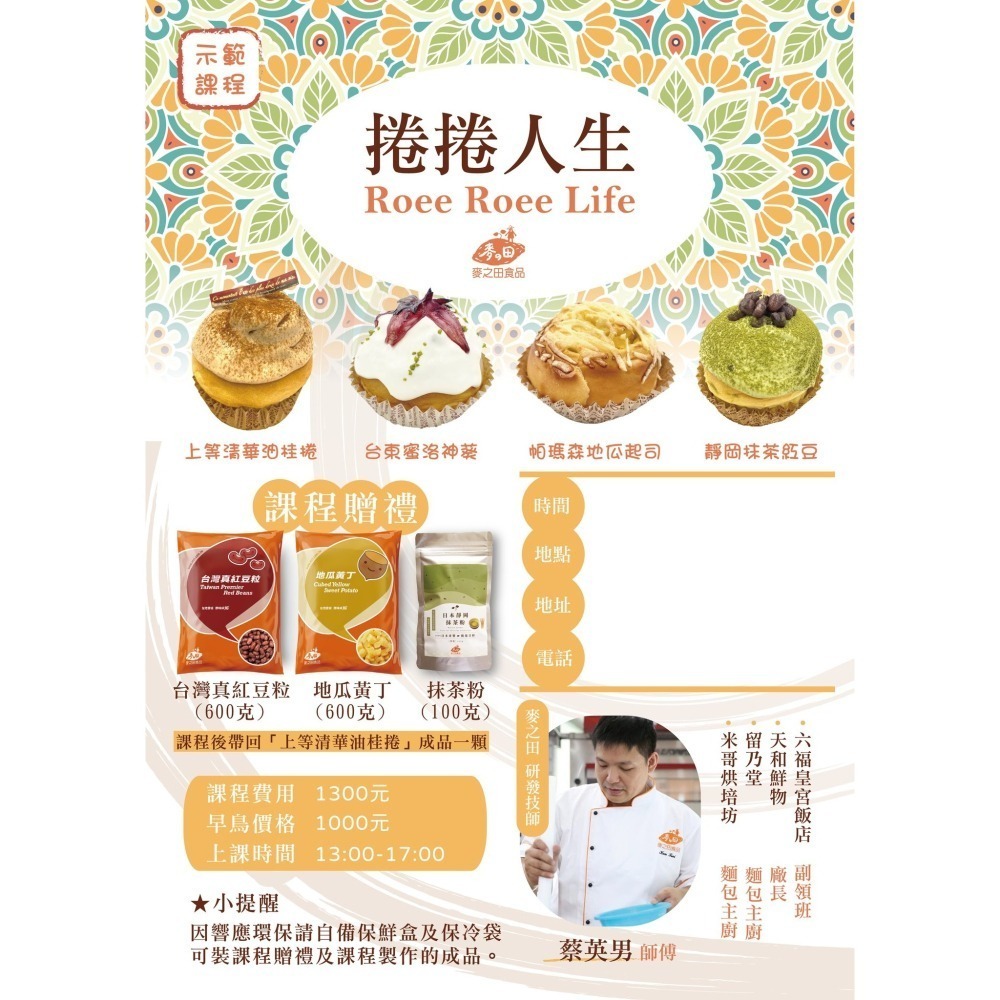 【富山食品】麥之田 專業餡料 600G/包 土鳳梨餡 台灣真空紅豆粒 蜂蜜洛神 紅薯餡 地瓜黃丁 香草芋頭丁-細節圖2