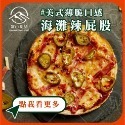 6吋 海灘辣屁股 🌶️🌶️🌶️