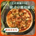 6吋 韓式泡菜豬肉 🌶️🌶️