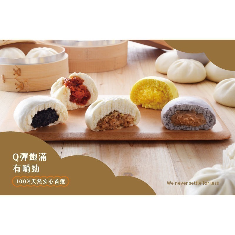 【富山食品】奇美 冷凍包子系列 「9種口味」 Q彈麵皮 飽滿內餡 加熱方便-細節圖2