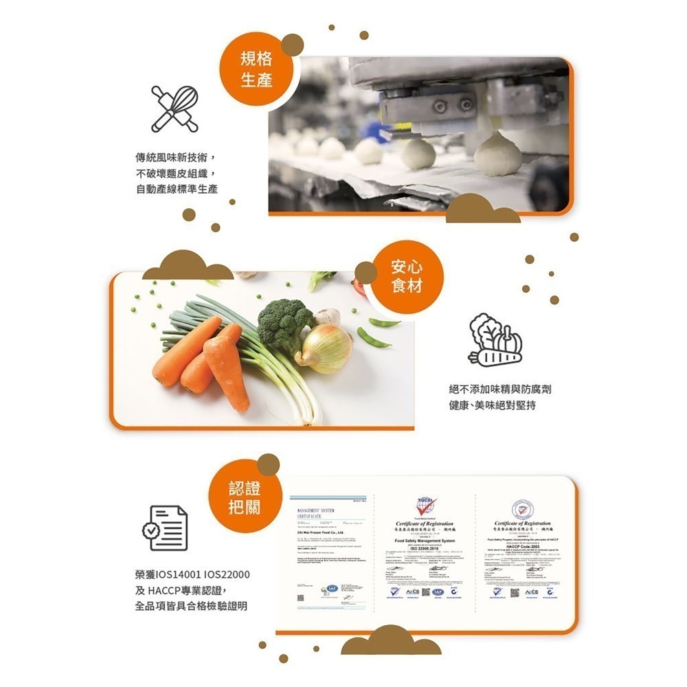 【富山食品】奇美 冷凍包子系列 「9種口味」 Q彈麵皮 飽滿內餡 加熱方便-細節圖5