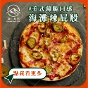 【富山食品】海灘辣屁股 🌶️  | 12種口味 | 6吋冷凍披薩 五辛素 墨西哥 BBQ 義式臘腸 夏威夷 美式薄脆-規格圖10