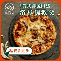 【富山食品】經典瑪格麗特  | 12種口味 | 6吋冷凍披薩 五辛素 墨西哥 BBQ 義式臘腸 夏威夷 美式薄脆-規格圖10