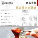 100% 糯米麥芽糖