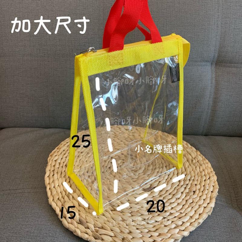 小腳呀🌟台灣現貨🔥獨家設計🔥「SGS檢驗認證」兒童手提包 pvc透明袋 午餐包 隨身包 動漫痛包 三色碗便當袋百寶袋-細節圖3