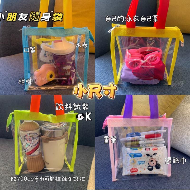 小腳呀🌟台灣現貨🔥獨家設計🔥「SGS檢驗認證」兒童手提包 pvc透明袋 午餐包 隨身包 動漫痛包 三色碗便當袋百寶袋-細節圖5