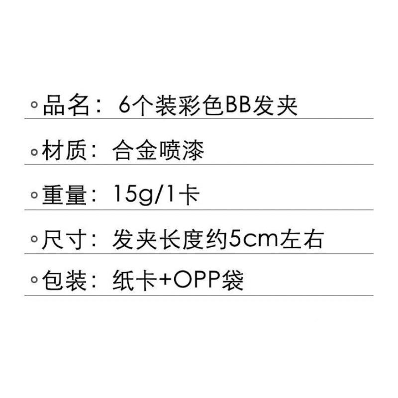 小腳呀🌟台灣現貨泫雅風韓系糖果色兒童一字夾金屬夾少女心烤漆夾-細節圖8