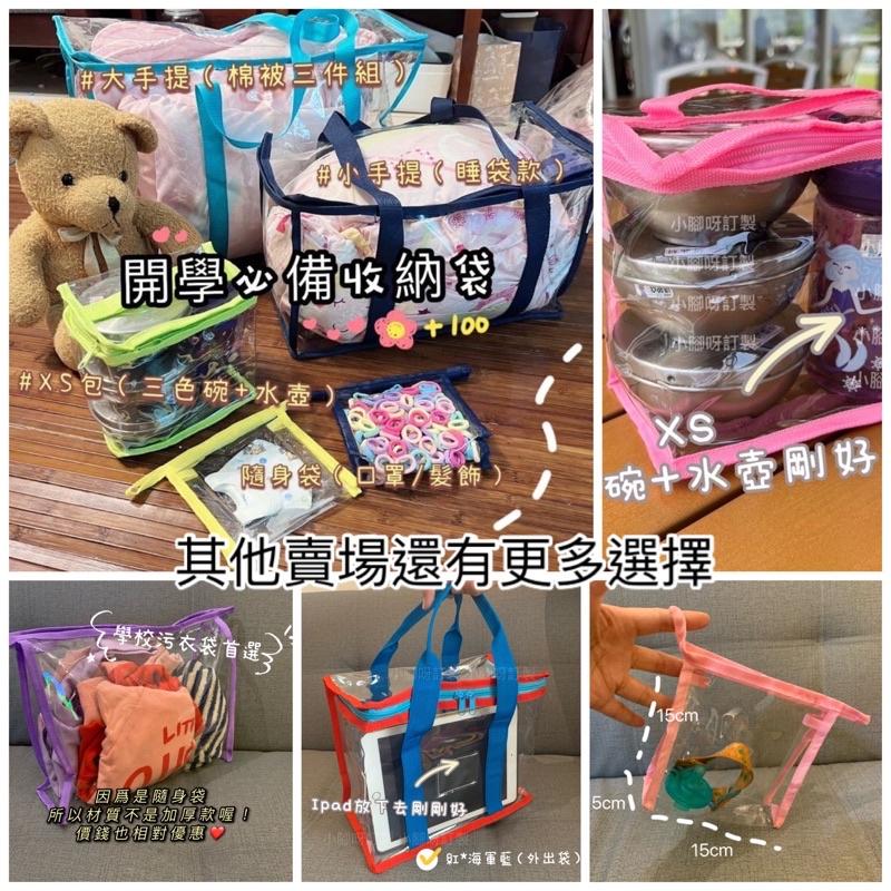 小腳呀🌟台灣現貨發票✔️「SGS檢驗合格」加厚🔥透明玩具收納袋pvc積木收納袋衣物收納教具分類百寶袋玩具收納萬用袋-細節圖9