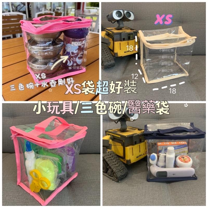 小腳呀🌟台灣現貨電子發票✔️ 「SGS檢驗合格」加厚pvc收納袋幼兒園三色碗袋玩具收納袋便當袋午餐包小提袋百寶袋玩具收納-細節圖5