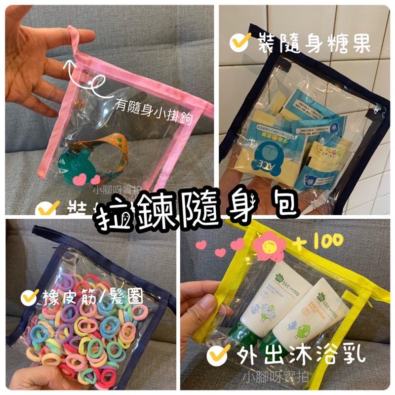 小腳呀🌟台灣現貨電子發票✔️ 「SGS檢驗合格」加厚pvc收納袋幼兒園三色碗袋玩具收納袋便當袋午餐包小提袋百寶袋玩具收納-細節圖6