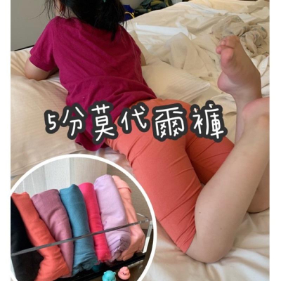 小腳呀🌟台灣現貨有發票✔️兒童莫代爾女童夏季五分褲內搭褲短褲安全褲屁屁褲中大童