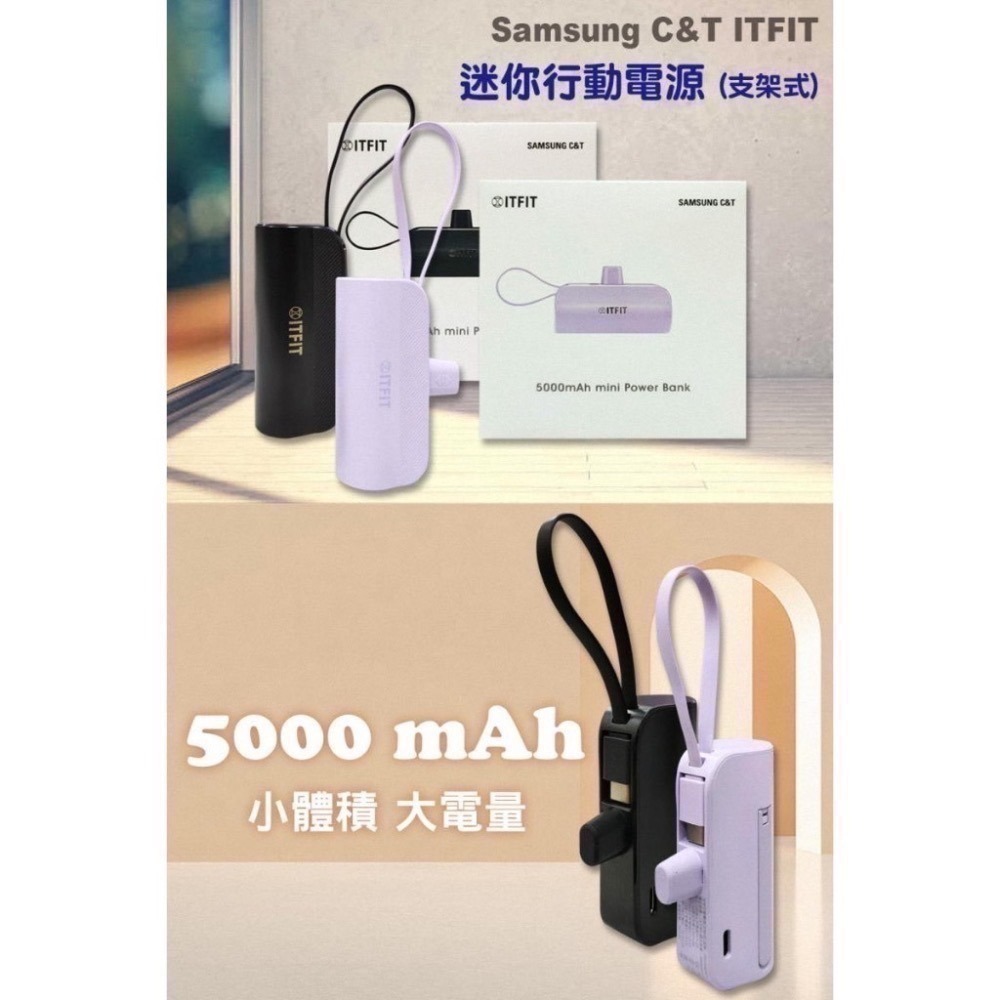 三星  迷你行動電源 TypeC/5000mAh/支架式/口袋型/公司貨/全新品/I phone15可用-細節圖2