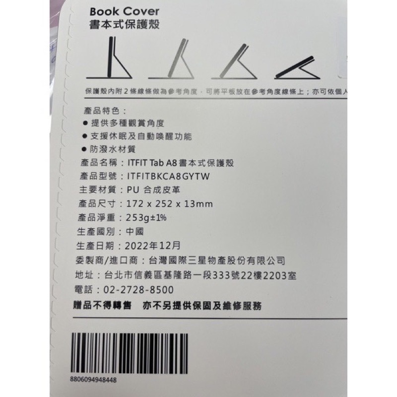 [原廠公司貨] 三星 Samsung Galaxy Tab A8 X200 X205 原廠皮套 書本式皮套 保護套 皮套-細節圖2