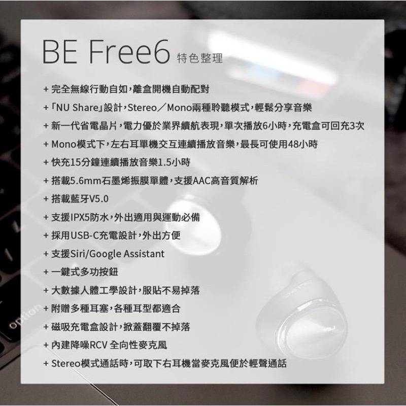 NuForce BE Free6 真無線藍牙耳機-細節圖8