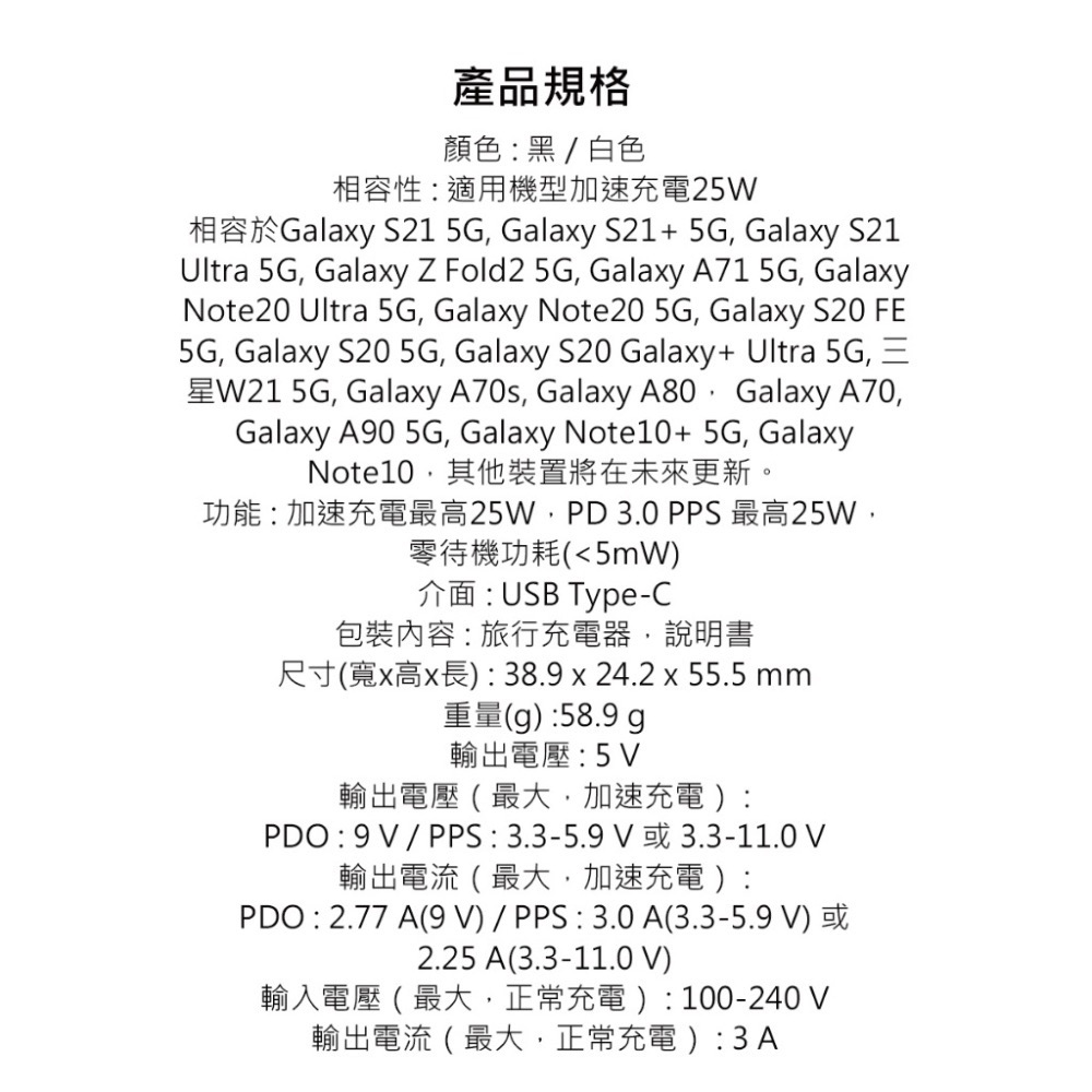 新款Samsung 原廠25W超級快充旅充頭 T2510-細節圖7