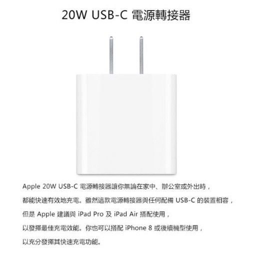 APPLE 原廠 20W USB-C 電源轉接器(MHJA3TA/A)-細節圖3