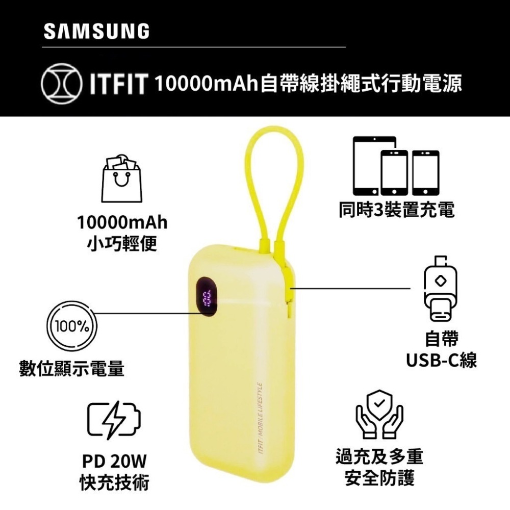 三星 ITFIT 自帶線掛繩式行動電源10000mAh-細節圖2