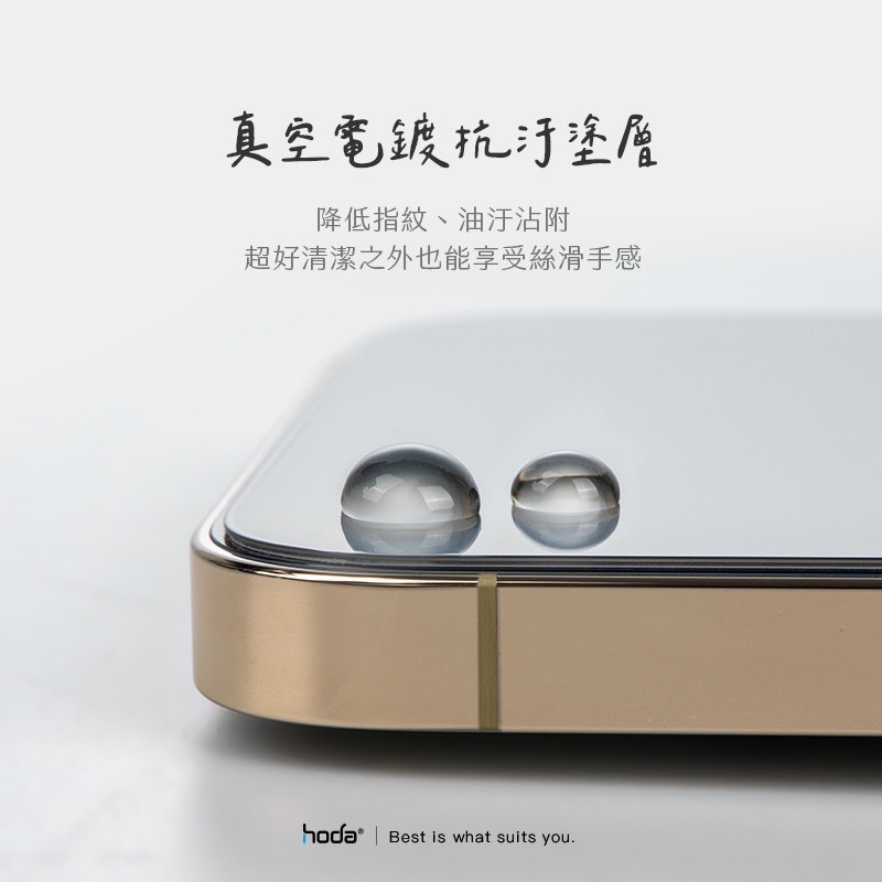 hoda【霧面玻璃】iPhone15/14/13/12/11霧面玻璃保護貼-細節圖5