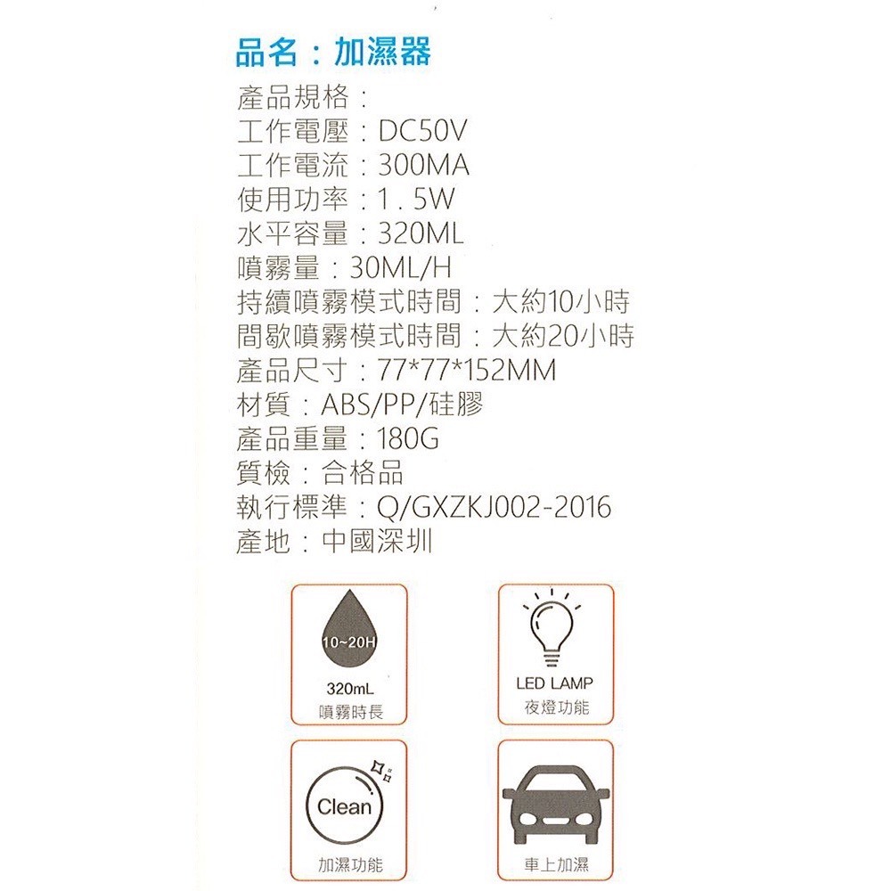 華為 加濕器/兩種噴霧模式/USB供電/車用/320ml-細節圖2