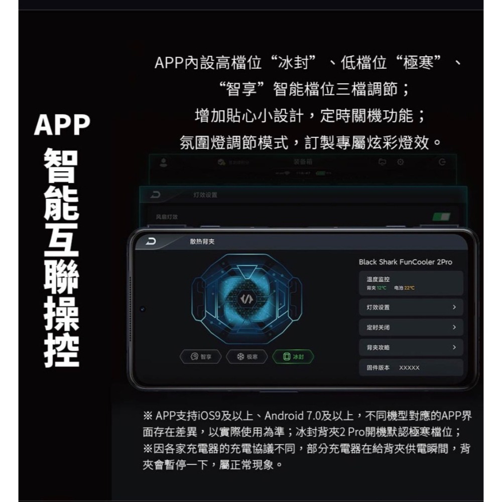黑鯊冰封散熱背夾2Pro (二代)-細節圖6